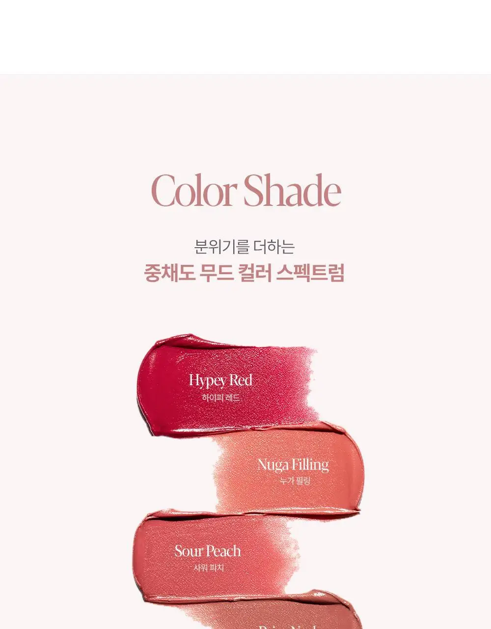 [세레나데/블러틴트] 에스쁘아 꾸뛰르 립틴트 피팅 블러 4g 12colors 상세페이지 17